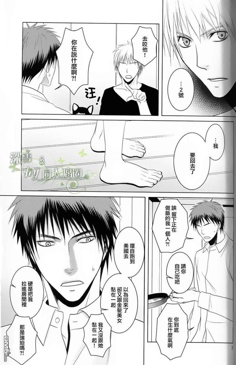 愉悦共犯者[耽美]韩漫全集-第1话无删减无遮挡章节图片 