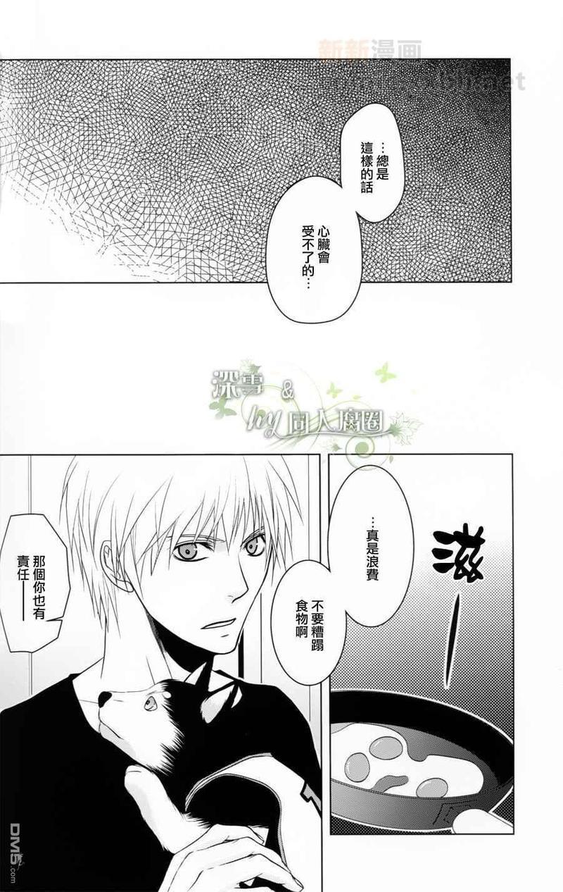 愉悦共犯者[耽美]韩漫全集-第1话无删减无遮挡章节图片 