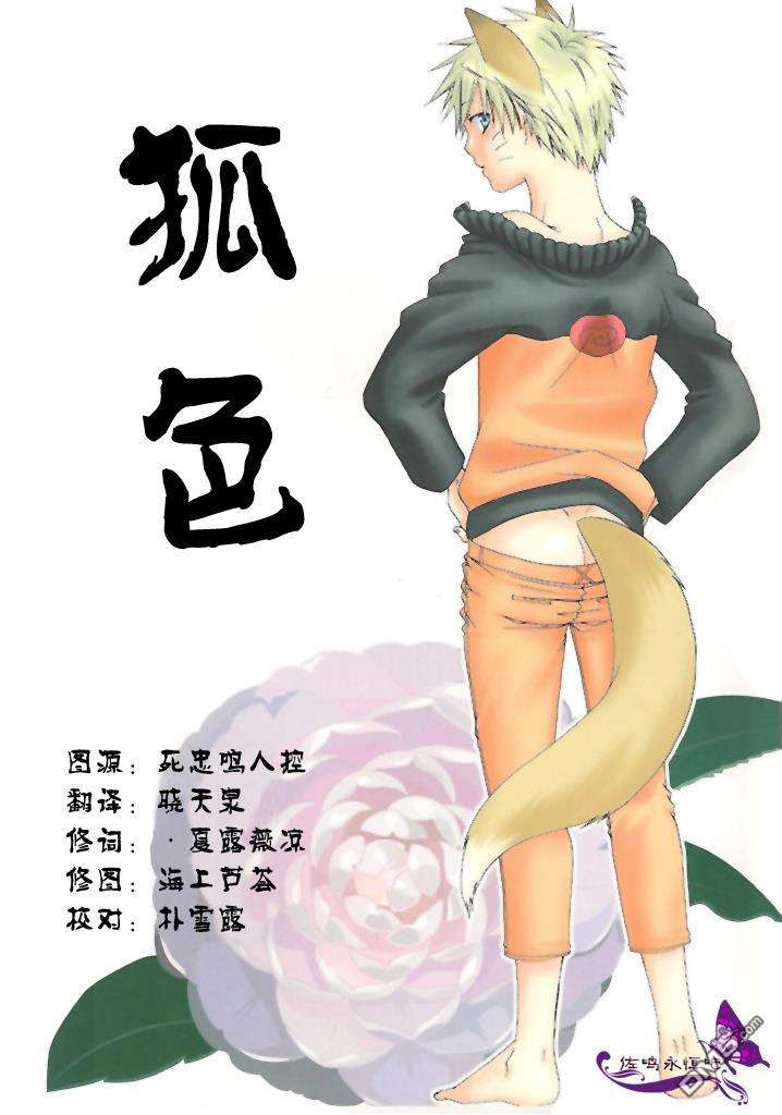 狐色[耽美]韩漫全集-第1话无删减无遮挡章节图片 