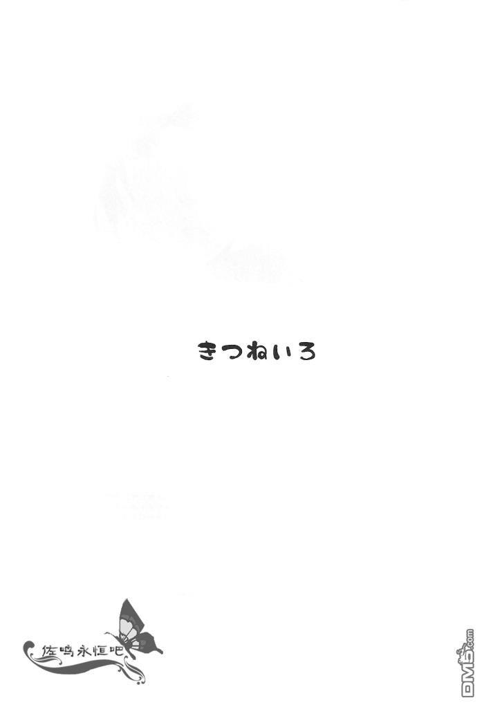 狐色[耽美]韩漫全集-第1话无删减无遮挡章节图片 