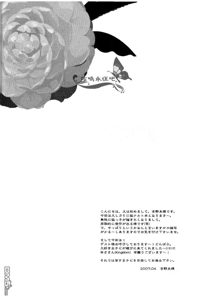 狐色[耽美]韩漫全集-第1话无删减无遮挡章节图片 