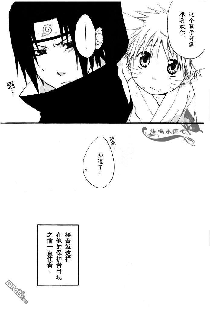 狐色[耽美]韩漫全集-第1话无删减无遮挡章节图片 