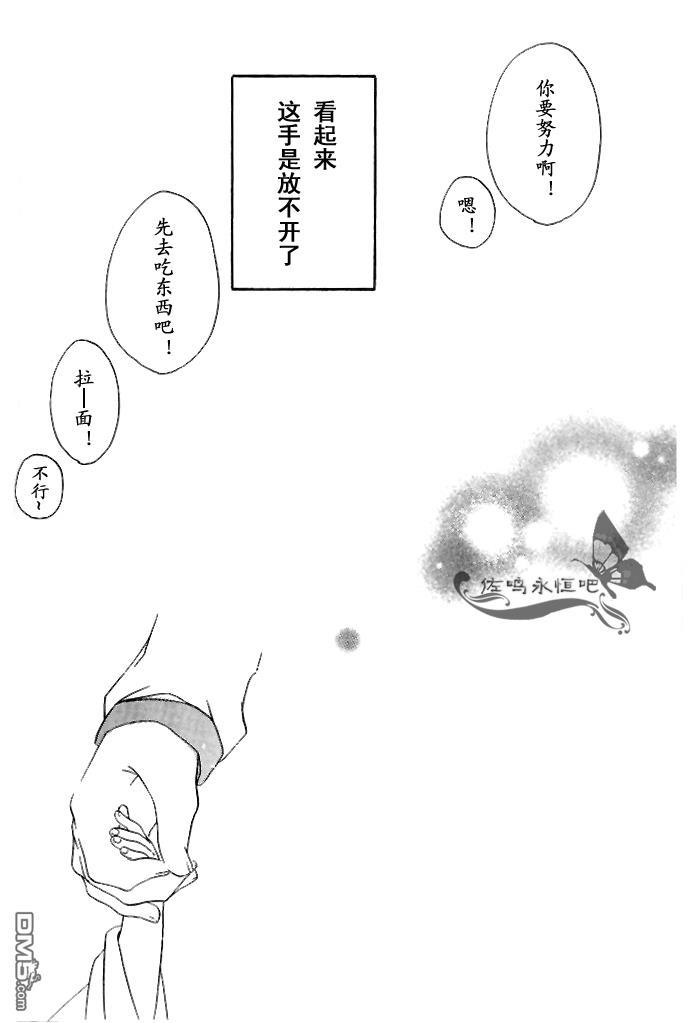 狐色[耽美]韩漫全集-第1话无删减无遮挡章节图片 