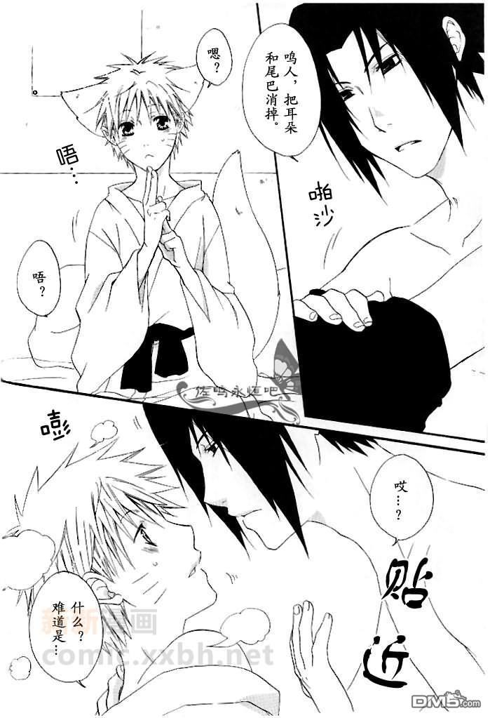 狐色[耽美]韩漫全集-第1话无删减无遮挡章节图片 