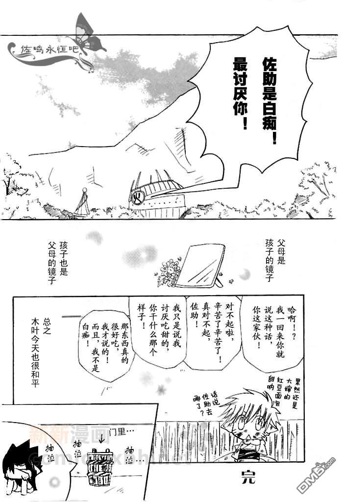 狐色[耽美]韩漫全集-第1话无删减无遮挡章节图片 