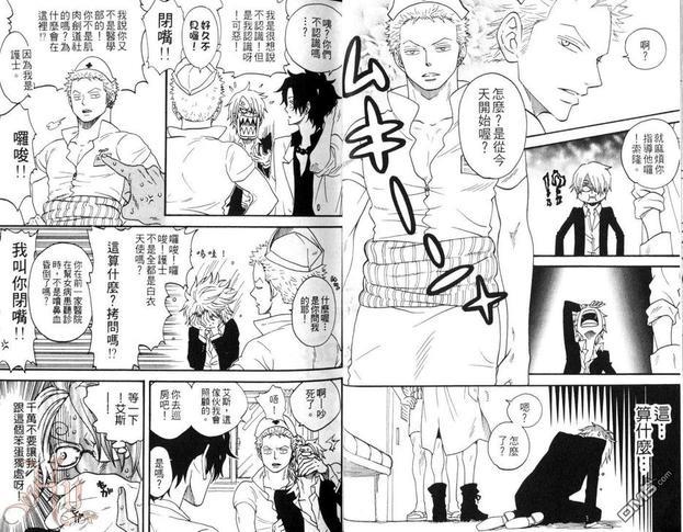 航海王同人本—ZXS首肉‧猛进‧猪肉锅SHOOT[耽美]韩漫全集-第1卷无删减无遮挡章节图片 