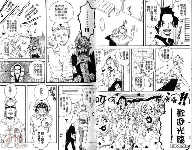 航海王同人本—ZXS首肉‧猛进‧猪肉锅SHOOT[耽美]韩漫全集-第1卷无删减无遮挡章节图片 