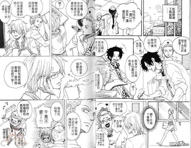 航海王同人本—ZXS首肉‧猛进‧猪肉锅SHOOT[耽美]韩漫全集-第1卷无删减无遮挡章节图片 