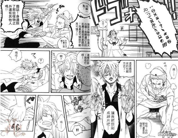 航海王同人本—ZXS首肉‧猛进‧猪肉锅SHOOT[耽美]韩漫全集-第1卷无删减无遮挡章节图片 