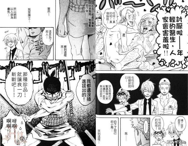 航海王同人本—ZXS首肉‧猛进‧猪肉锅SHOOT[耽美]韩漫全集-第1卷无删减无遮挡章节图片 