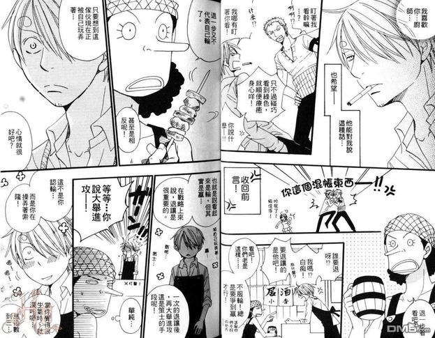 航海王同人本—ZXS首肉‧猛进‧猪肉锅SHOOT[耽美]韩漫全集-第1卷无删减无遮挡章节图片 