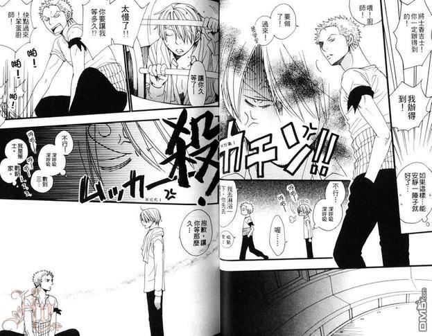 航海王同人本—ZXS首肉‧猛进‧猪肉锅SHOOT[耽美]韩漫全集-第1卷无删减无遮挡章节图片 