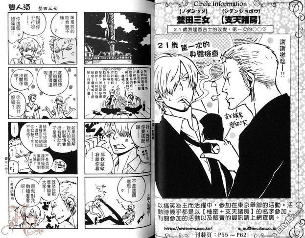 航海王同人本—ZXS首肉‧猛进‧猪肉锅SHOOT[耽美]韩漫全集-第1卷无删减无遮挡章节图片 
