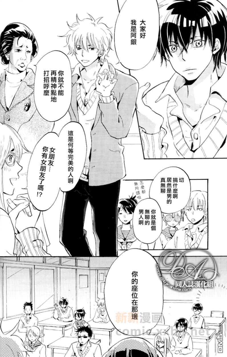 秘密[耽美]韩漫全集-第1话无删减无遮挡章节图片 