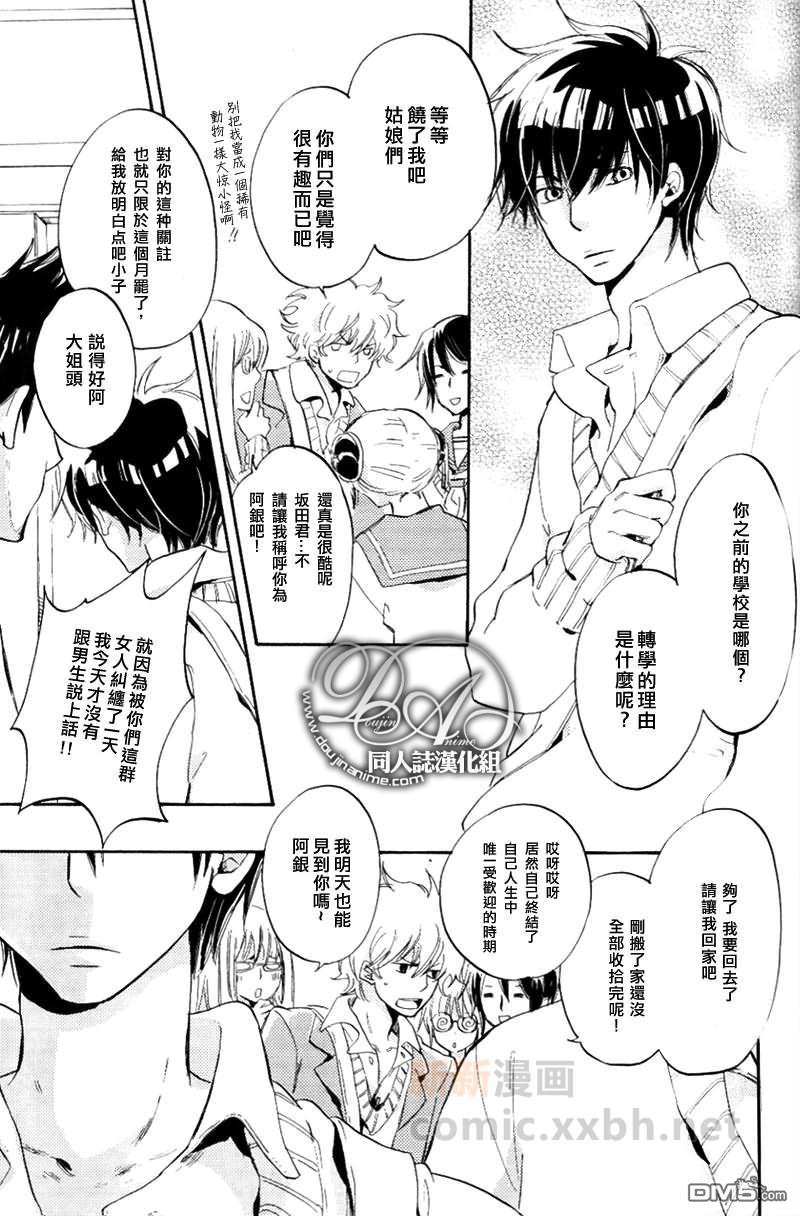 秘密[耽美]韩漫全集-第1话无删减无遮挡章节图片 