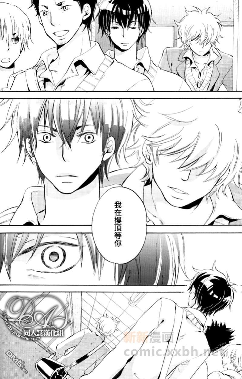 秘密[耽美]韩漫全集-第1话无删减无遮挡章节图片 