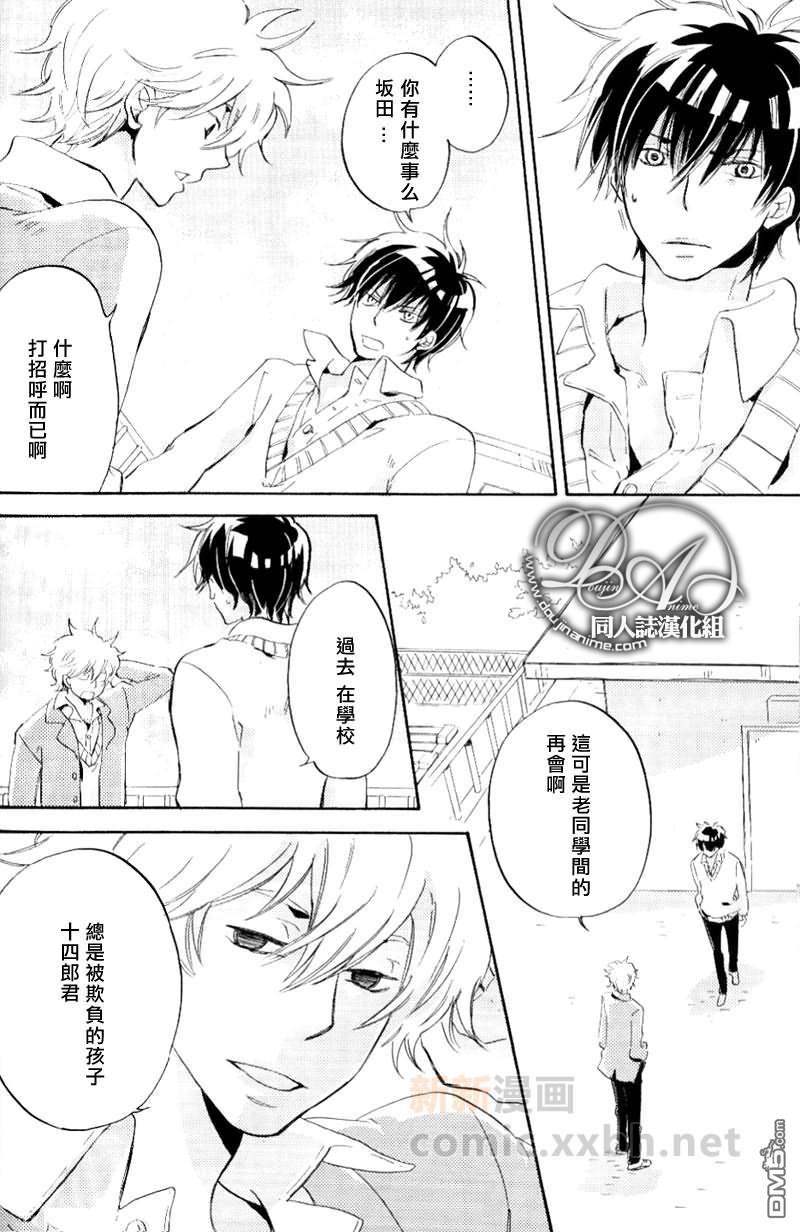 秘密[耽美]韩漫全集-第1话无删减无遮挡章节图片 