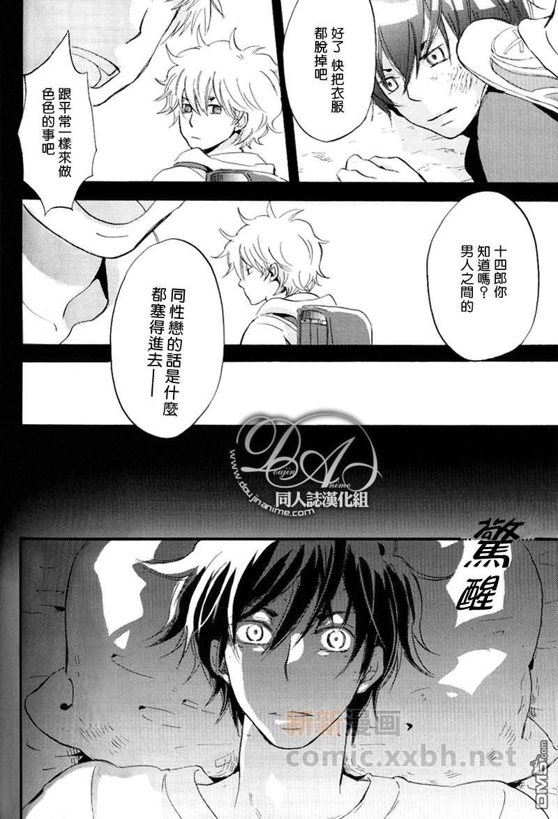 秘密[耽美]韩漫全集-第1话无删减无遮挡章节图片 