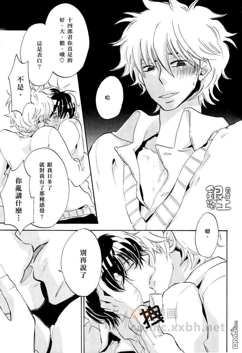 秘密[耽美]韩漫全集-第2话无删减无遮挡章节图片 