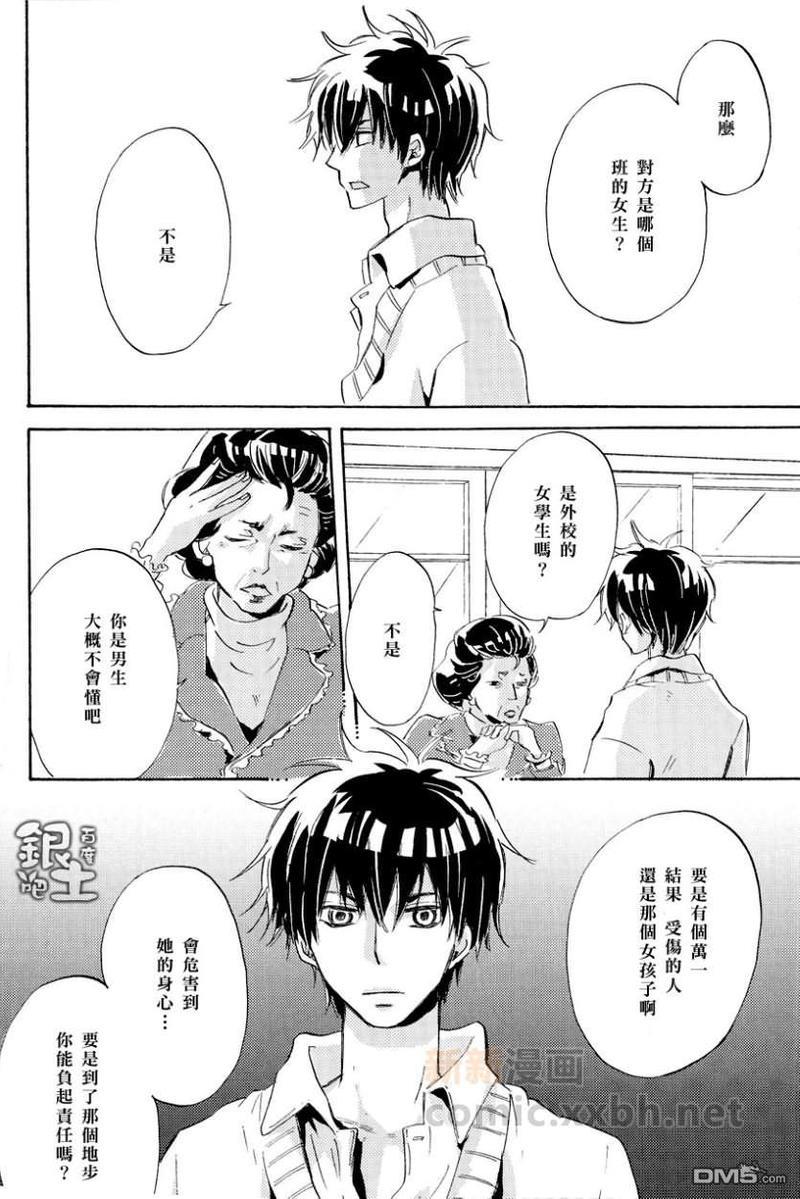 秘密[耽美]韩漫全集-第2话无删减无遮挡章节图片 