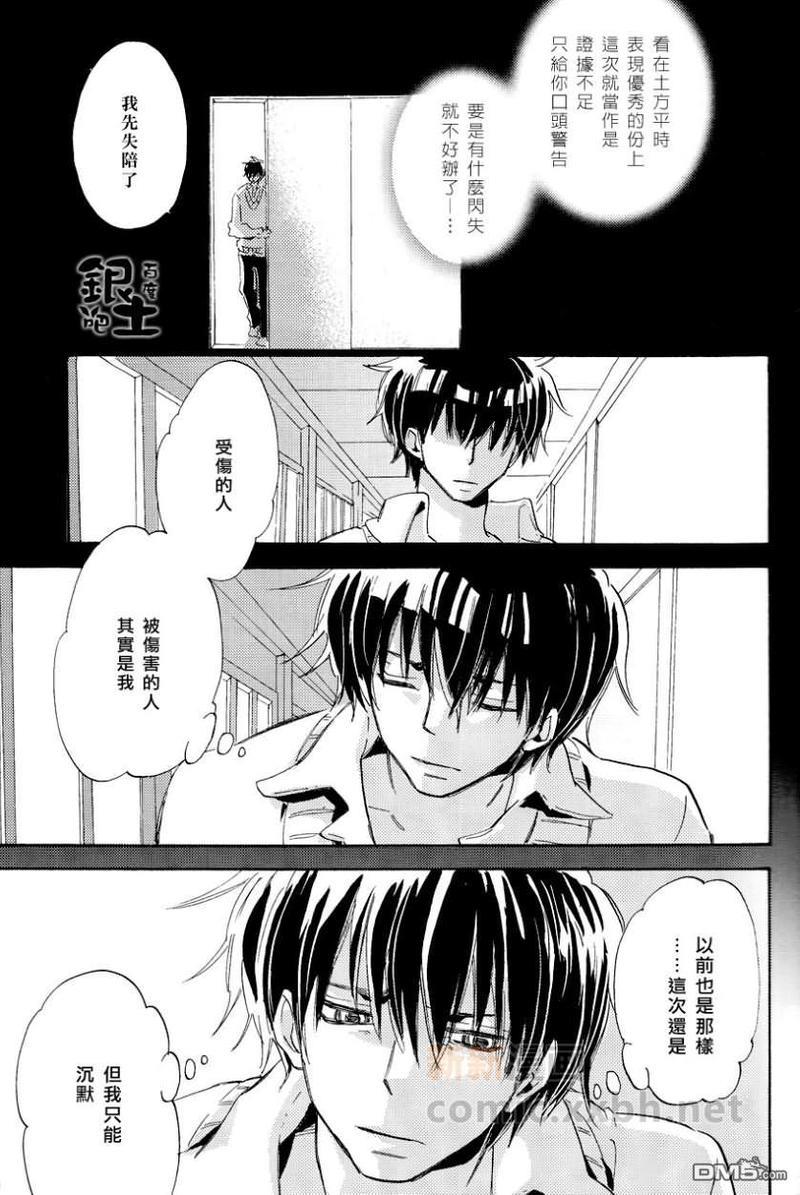秘密[耽美]韩漫全集-第2话无删减无遮挡章节图片 