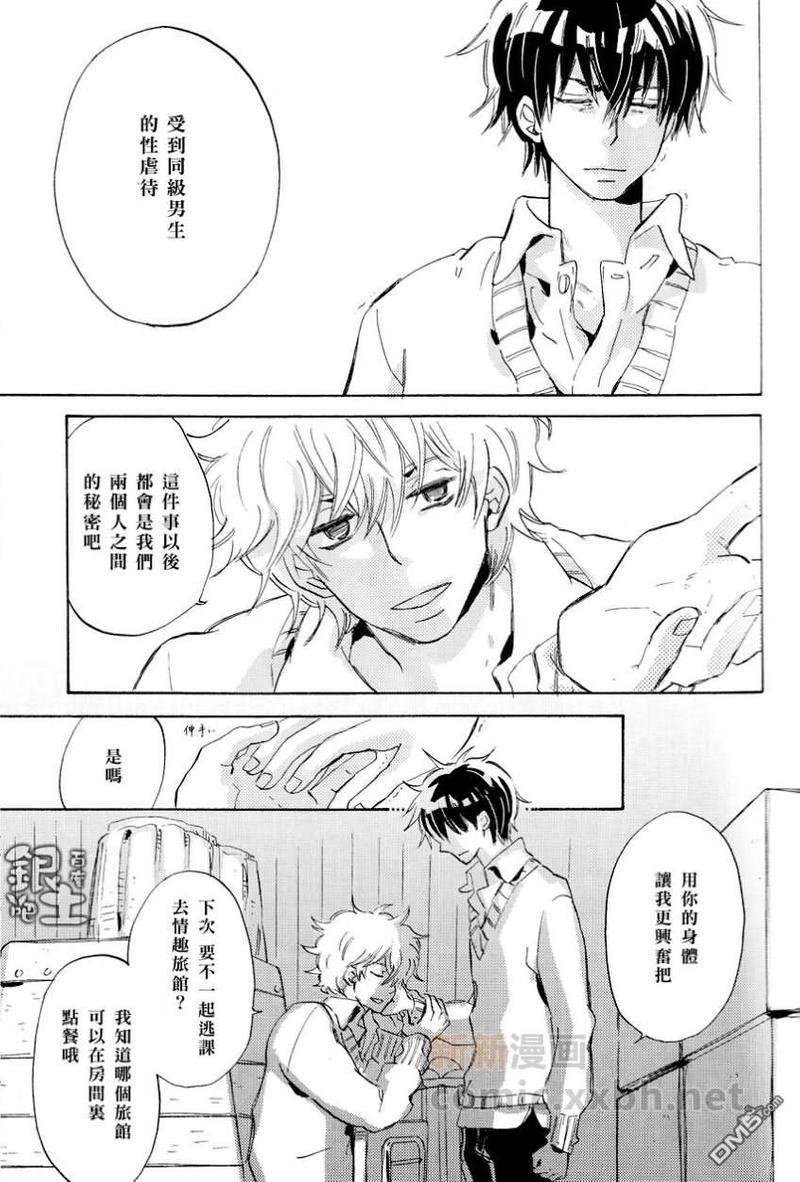 秘密[耽美]韩漫全集-第2话无删减无遮挡章节图片 