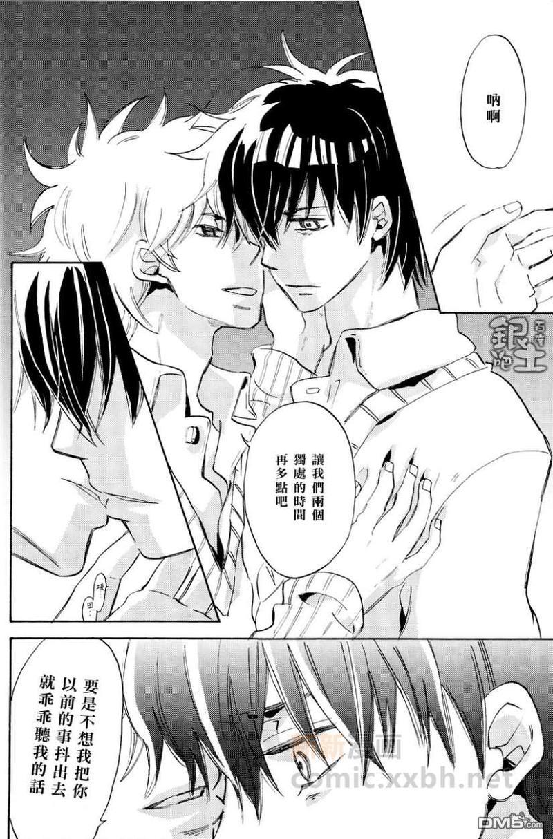 秘密[耽美]韩漫全集-第2话无删减无遮挡章节图片 