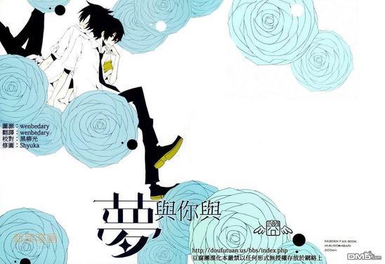 梦与你与[耽美]韩漫全集-第1卷无删减无遮挡章节图片 