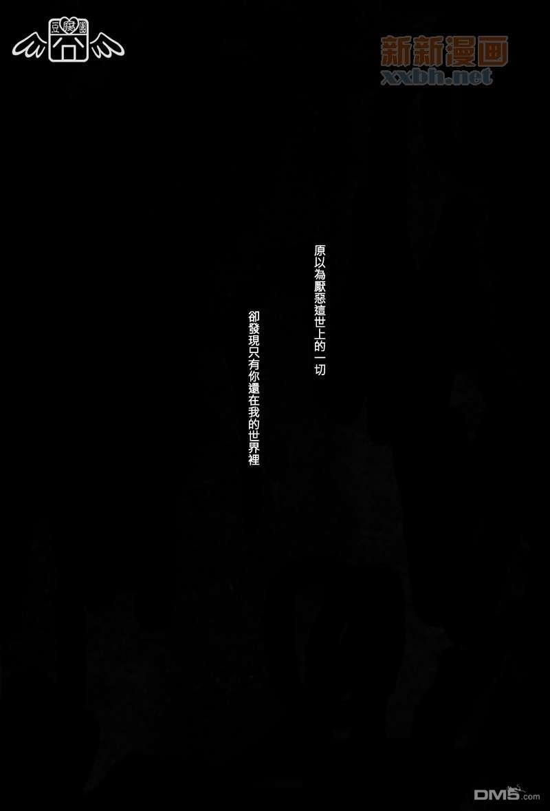 梦与你与[耽美]韩漫全集-第1卷无删减无遮挡章节图片 