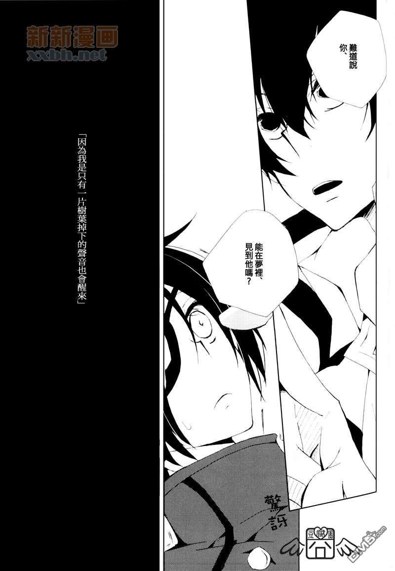 梦与你与[耽美]韩漫全集-第1卷无删减无遮挡章节图片 
