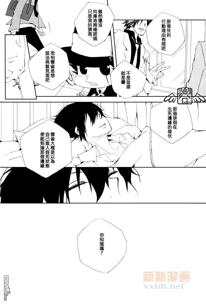 梦与你与[耽美]韩漫全集-第1卷无删减无遮挡章节图片 