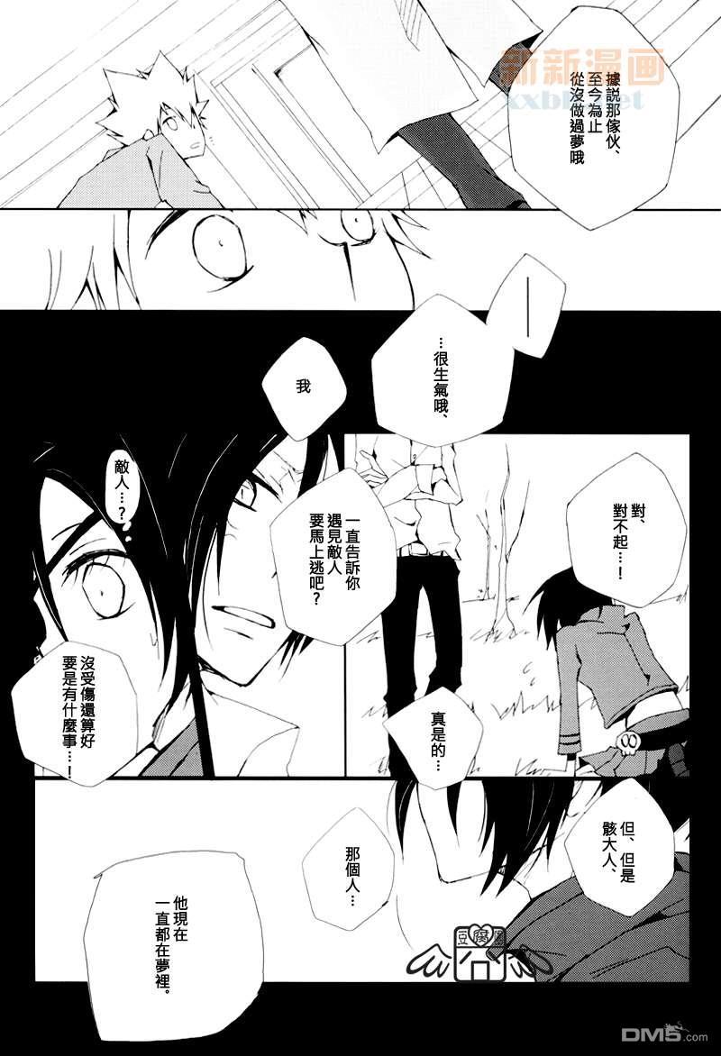 梦与你与[耽美]韩漫全集-第1卷无删减无遮挡章节图片 