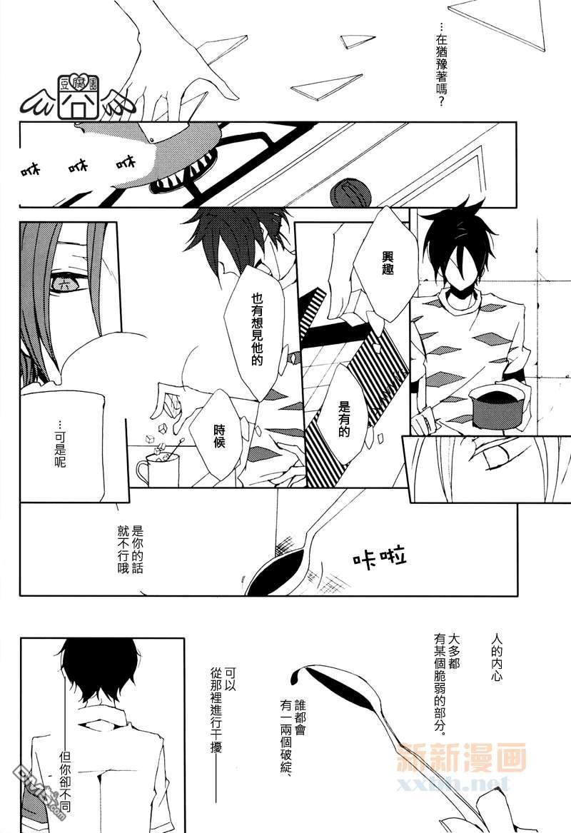 梦与你与[耽美]韩漫全集-第1卷无删减无遮挡章节图片 