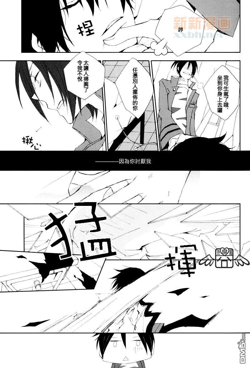 梦与你与[耽美]韩漫全集-第1卷无删减无遮挡章节图片 
