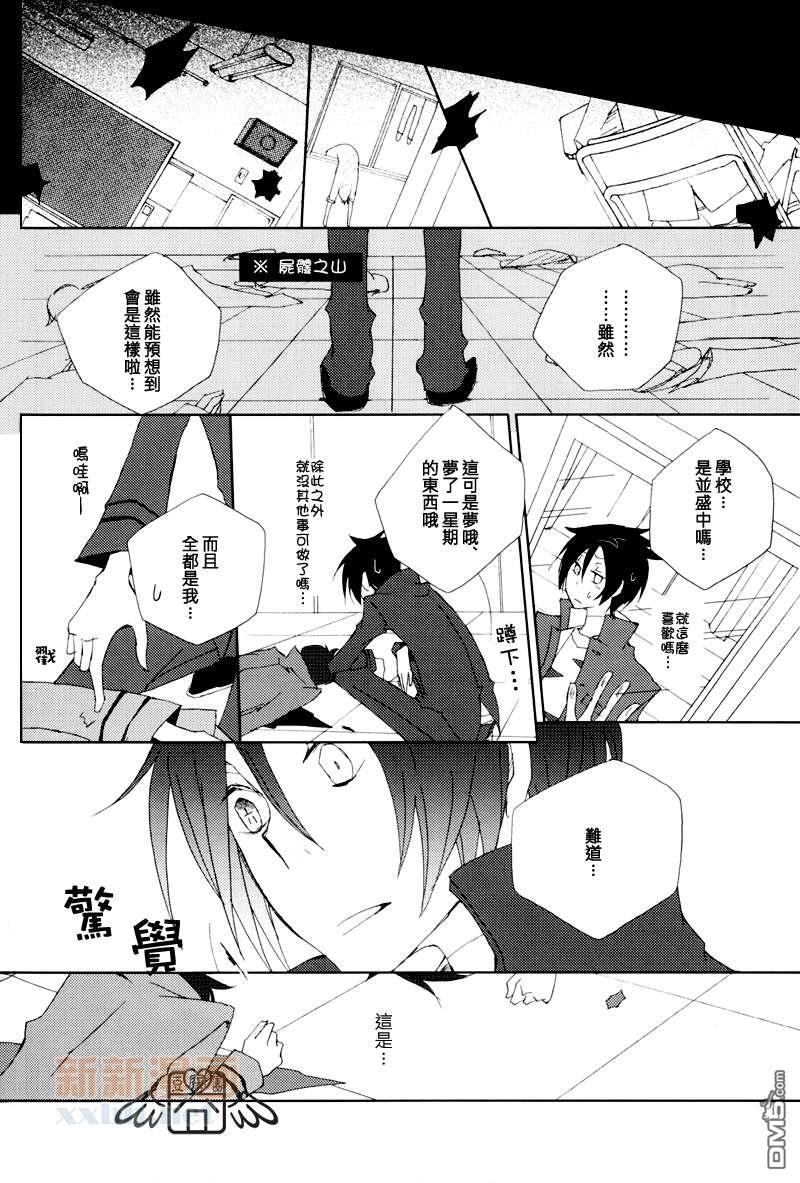 梦与你与[耽美]韩漫全集-第1卷无删减无遮挡章节图片 