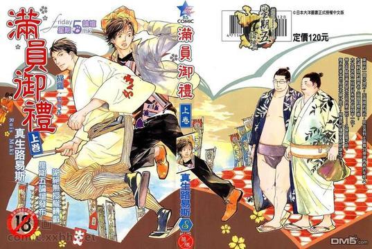 满员御礼[耽美]韩漫全集-第1卷无删减无遮挡章节图片 