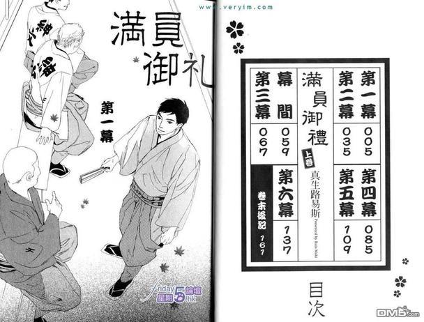 满员御礼[耽美]韩漫全集-第1卷无删减无遮挡章节图片 