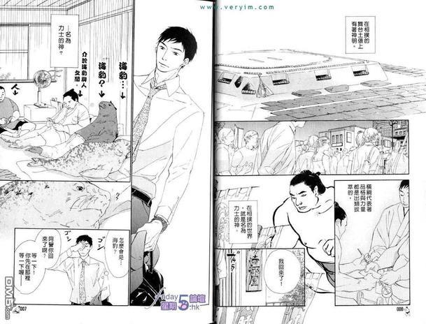 满员御礼[耽美]韩漫全集-第1卷无删减无遮挡章节图片 