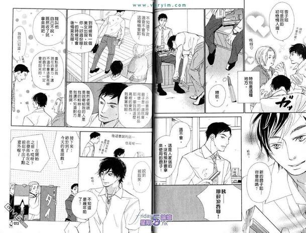 满员御礼[耽美]韩漫全集-第1卷无删减无遮挡章节图片 