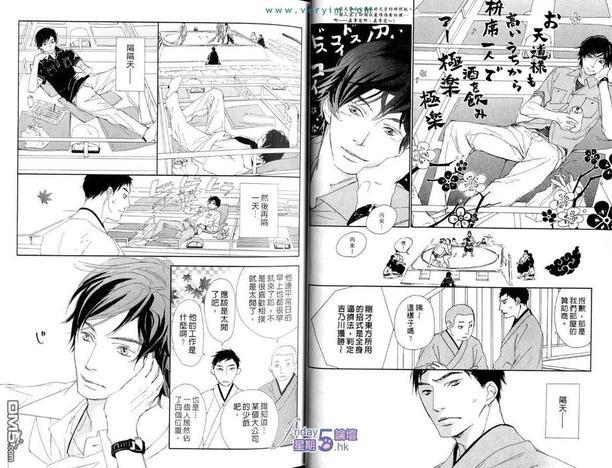 满员御礼[耽美]韩漫全集-第1卷无删减无遮挡章节图片 