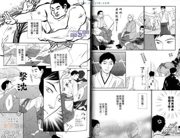 满员御礼[耽美]韩漫全集-第1卷无删减无遮挡章节图片 