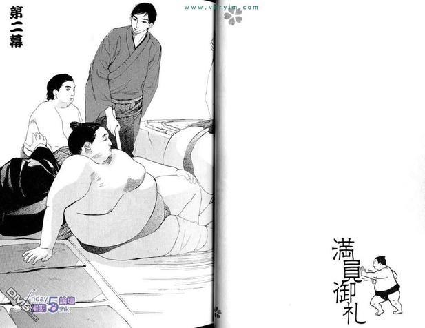 满员御礼[耽美]韩漫全集-第1卷无删减无遮挡章节图片 
