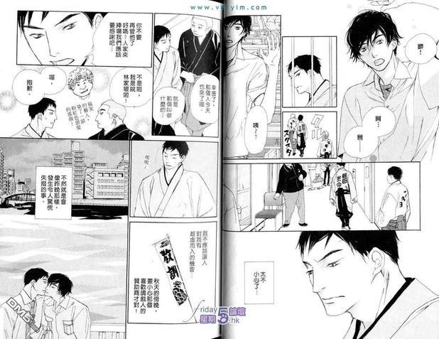 满员御礼[耽美]韩漫全集-第1卷无删减无遮挡章节图片 