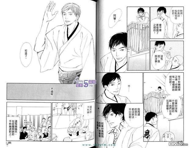 满员御礼[耽美]韩漫全集-第1卷无删减无遮挡章节图片 