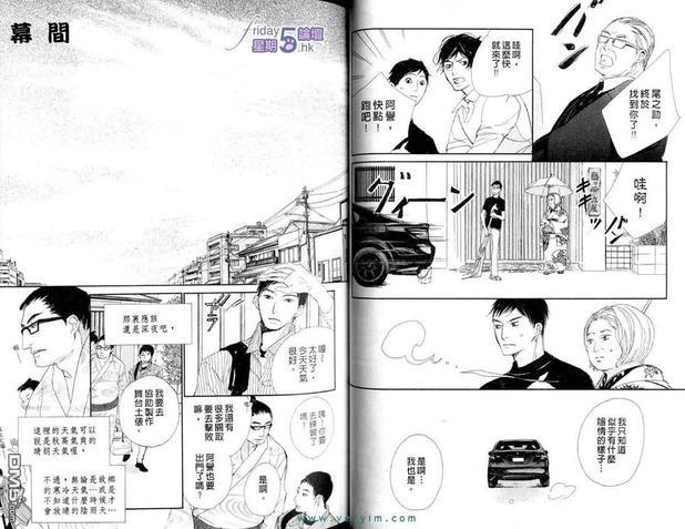 满员御礼[耽美]韩漫全集-第1卷无删减无遮挡章节图片 