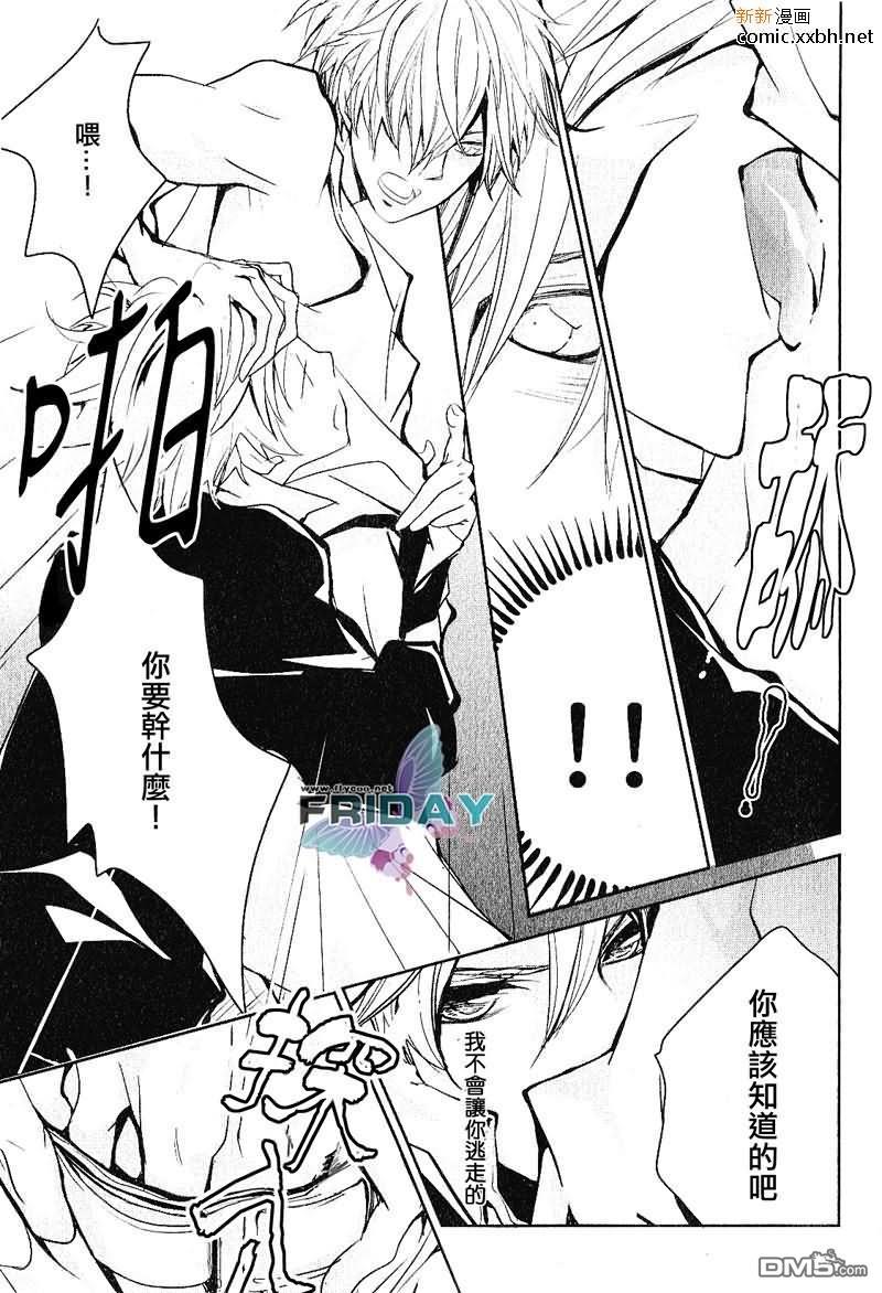 人家是男孩子嘛[耽美]韩漫全集-第1话无删减无遮挡章节图片 