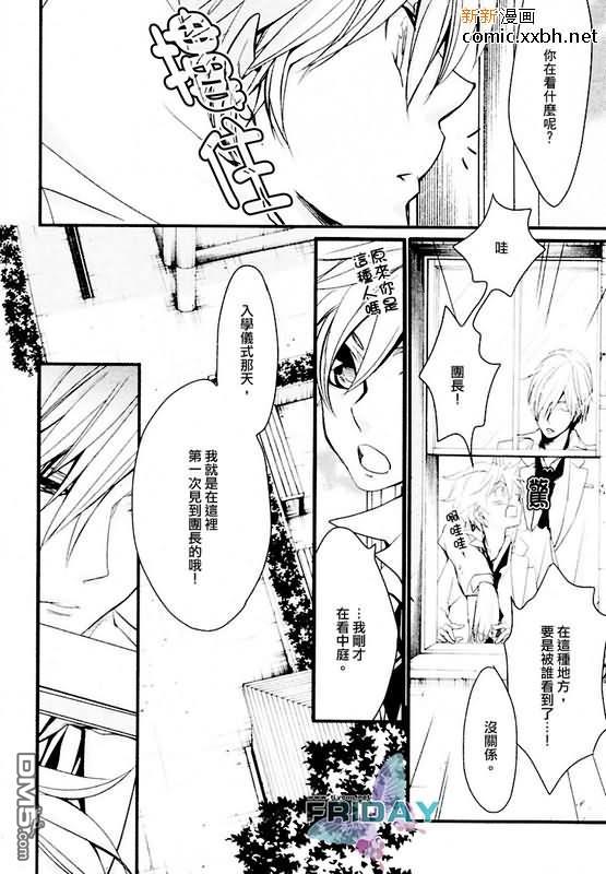 人家是男孩子嘛[耽美]韩漫全集-第2话无删减无遮挡章节图片 