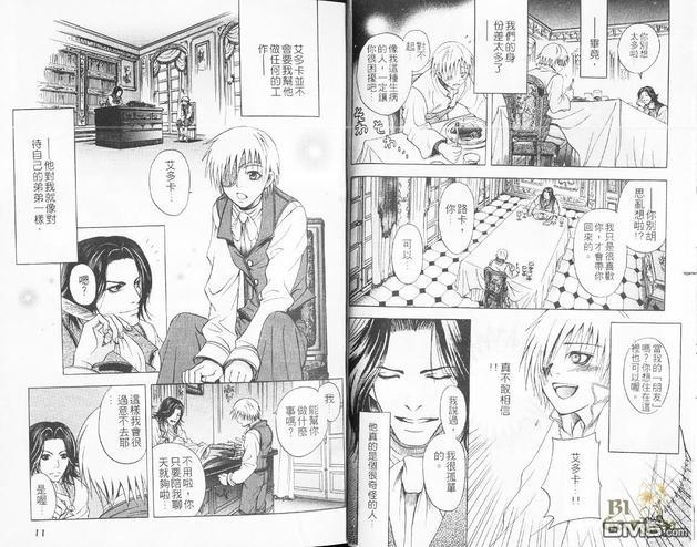 塔之兽[耽美]韩漫全集-第1卷无删减无遮挡章节图片 