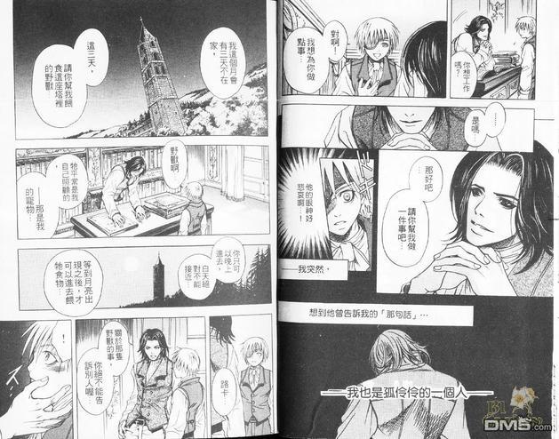 塔之兽[耽美]韩漫全集-第1卷无删减无遮挡章节图片 