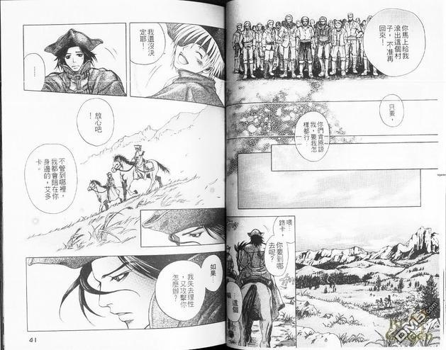 塔之兽[耽美]韩漫全集-第1卷无删减无遮挡章节图片 